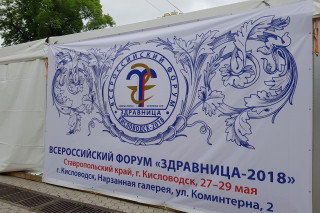Новости