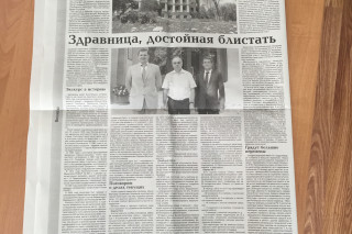 Новости