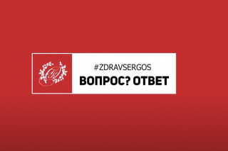 Новости