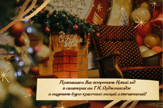 Новости