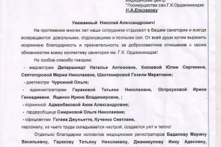 Новости