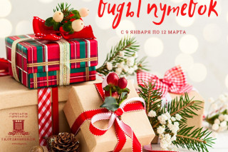 Новости